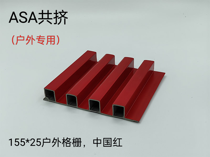 格栅